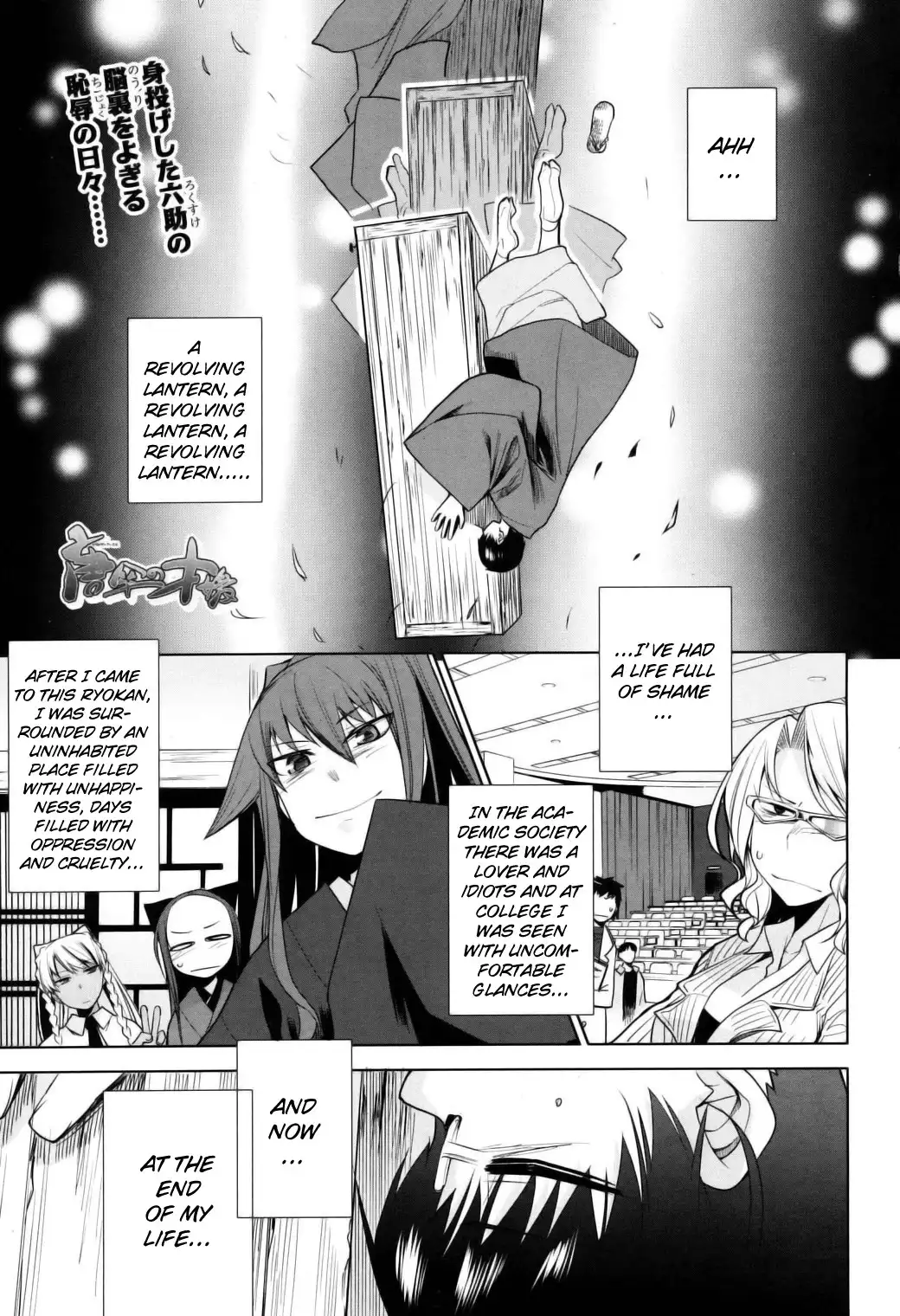 Karakasa no Saien Chapter 11 2